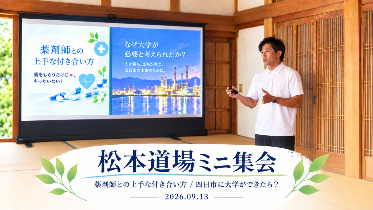 活動報告 2026/09/14