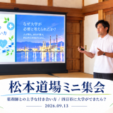 活動報告 2026/09/14